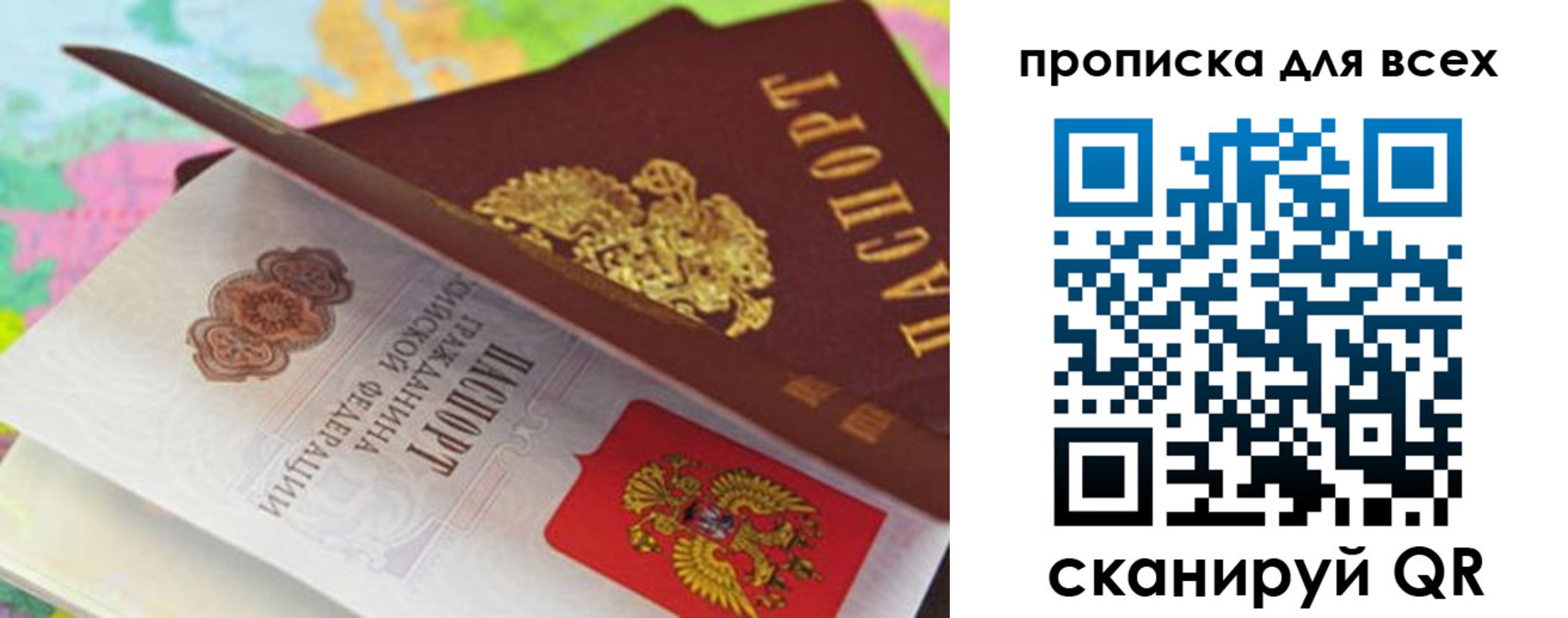 прописка для школы в Михайловске