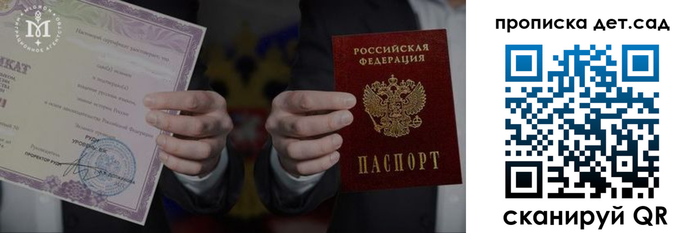 временная регистрация законно в Михайловске