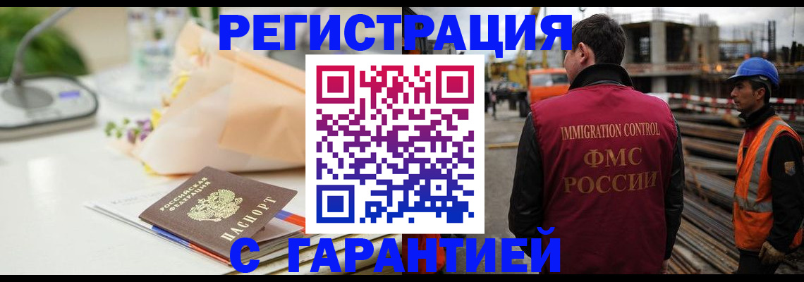 купить прописку в Михайловске