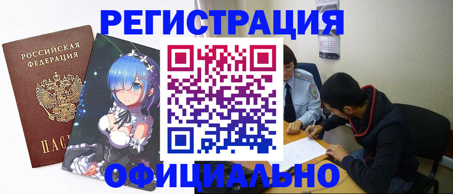 временная регистрация для школы в Михайловске