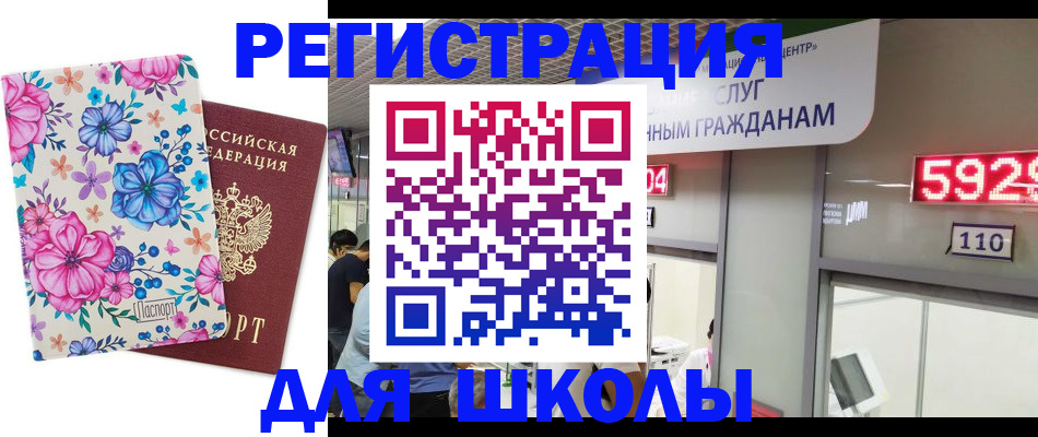 прописка от собственника в Михайловске